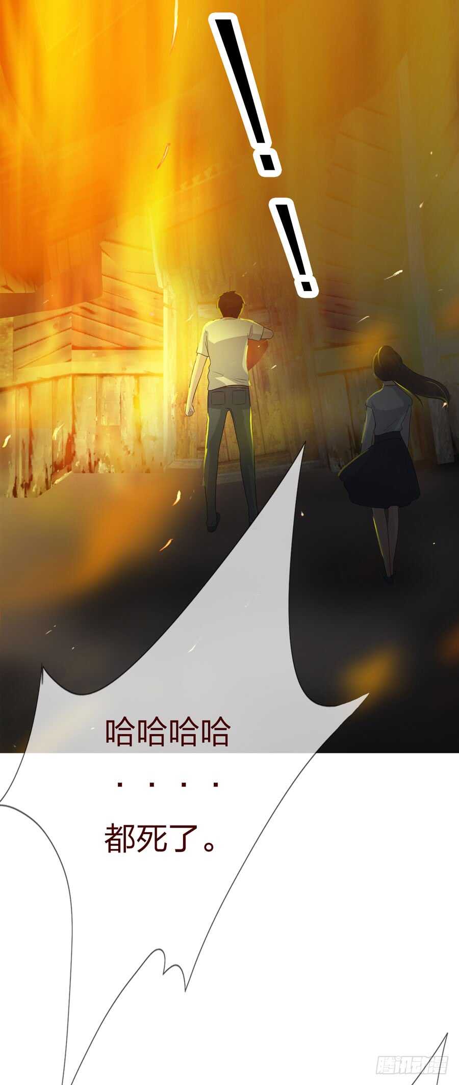第四季：话到原点-人皮衣裳-老狐狸（第12张）