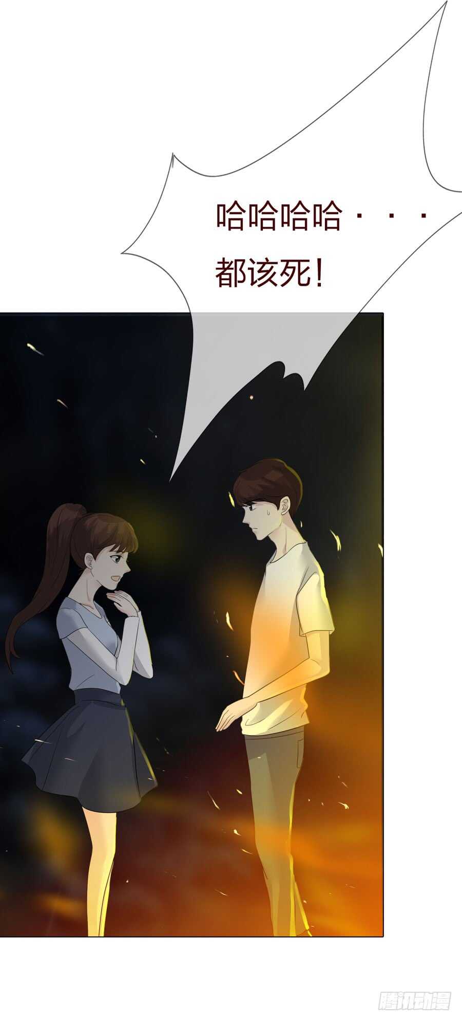 第四季：话到原点-人皮衣裳-老狐狸（第15张）