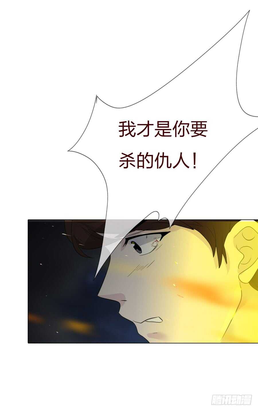 第四季：话到原点-人皮衣裳-老狐狸（第16张）