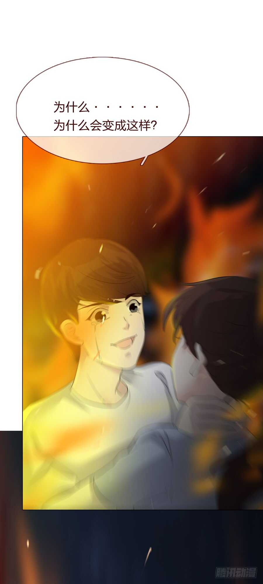 第四季：话到原点-人皮衣裳-老狐狸（第20张）