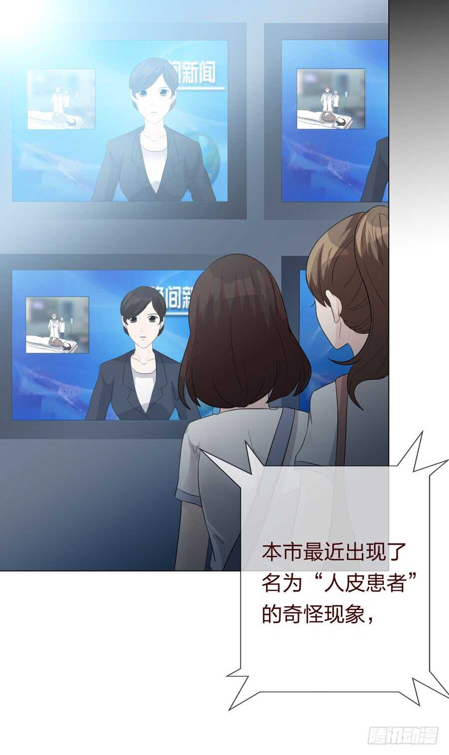 第四季：话到原点-人皮衣裳-老狐狸（第26张）