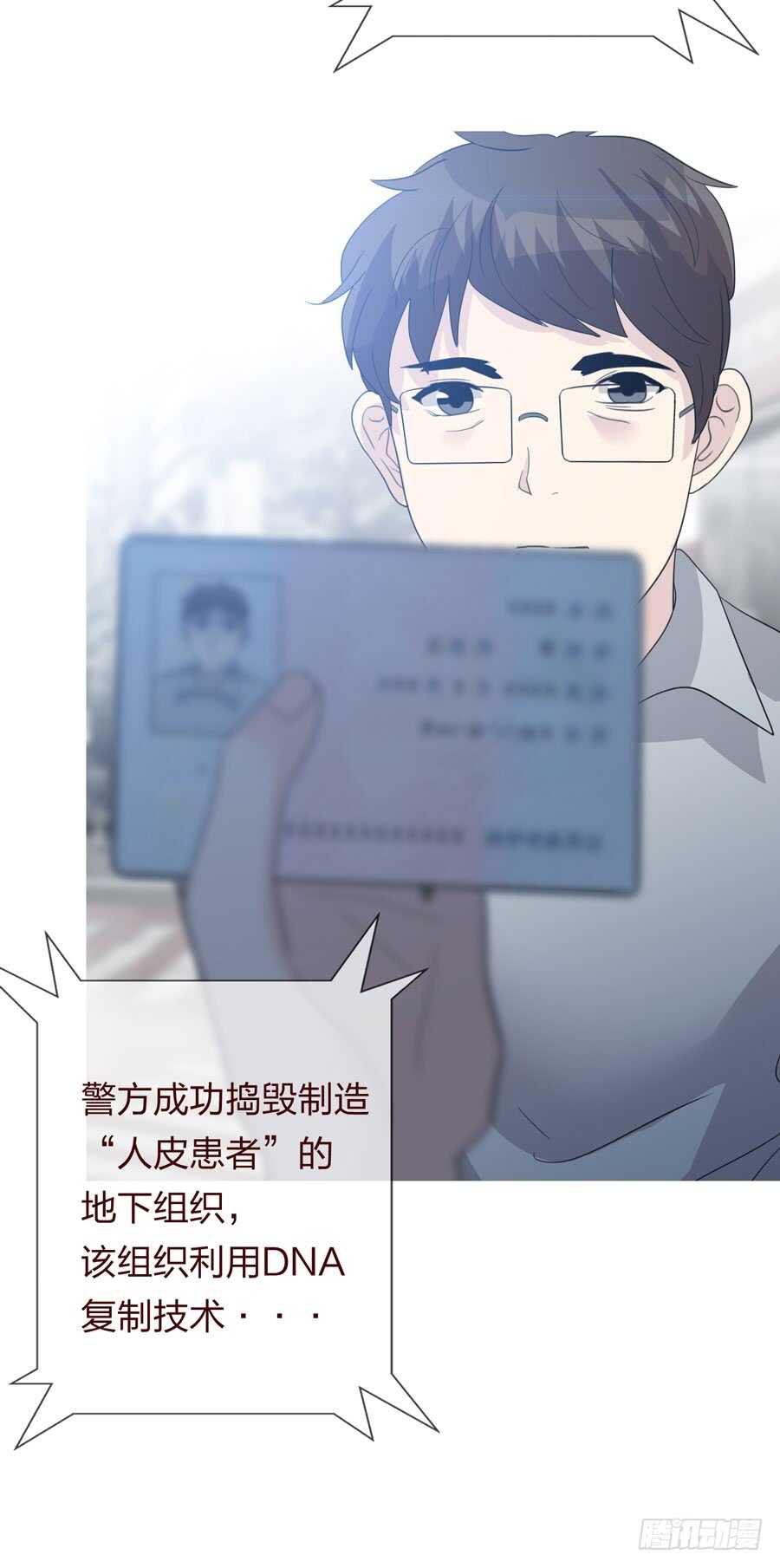 第四季：话到原点-人皮衣裳-老狐狸（第29张）