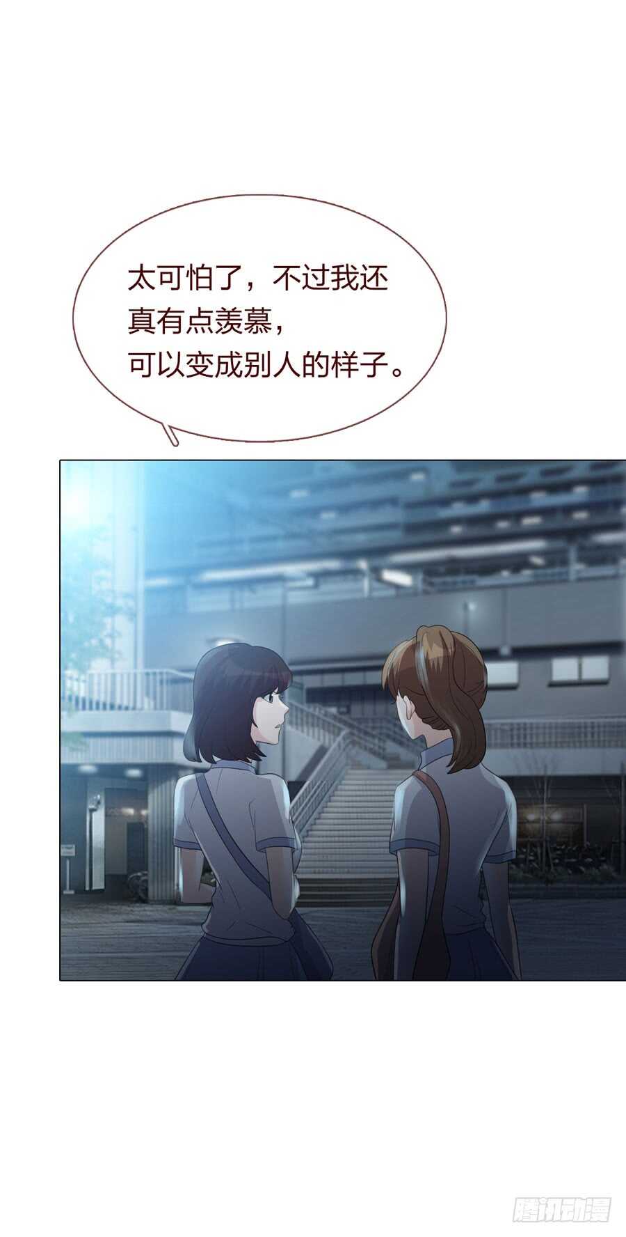 第四季：话到原点-人皮衣裳-老狐狸（第32张）