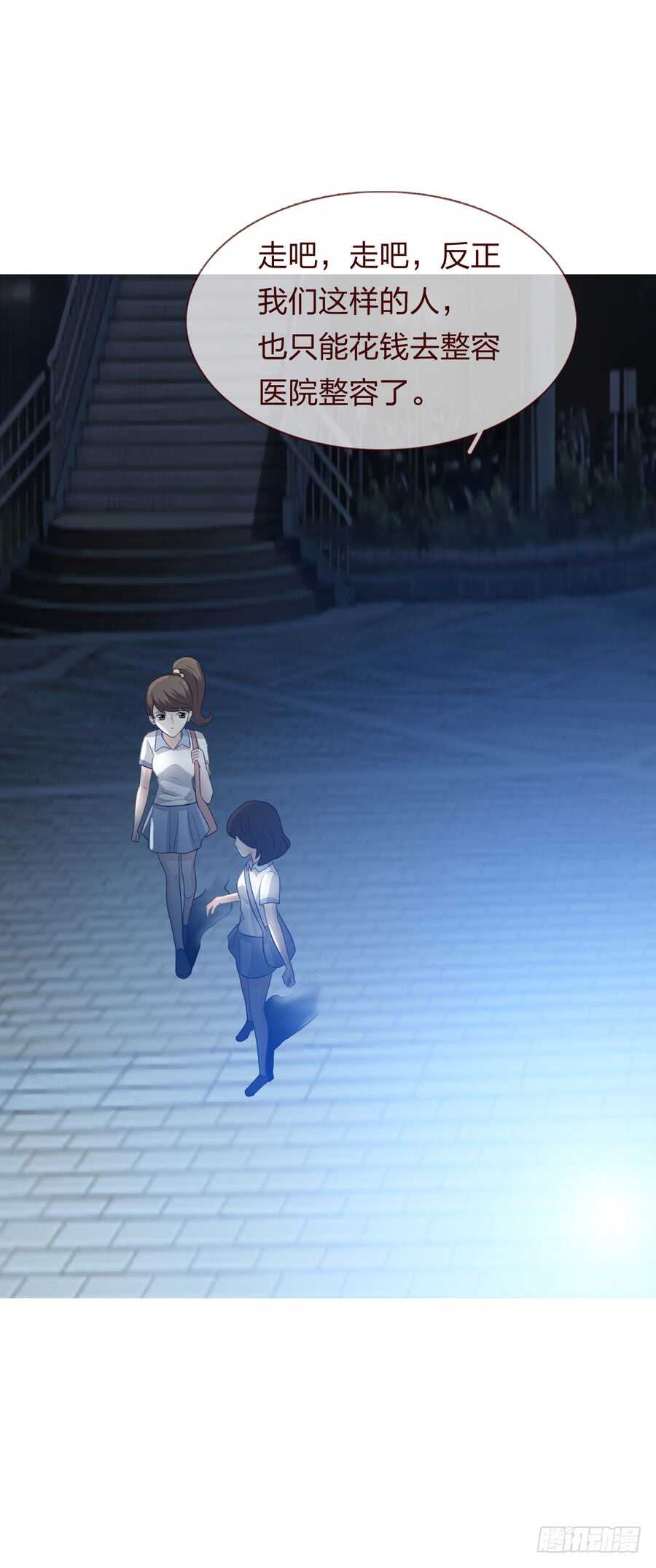 第四季：话到原点-人皮衣裳-老狐狸（第33张）