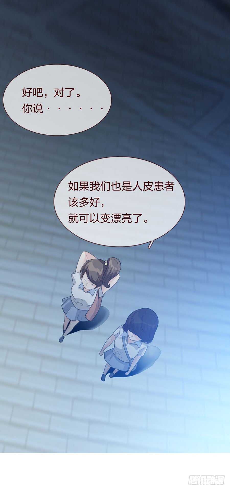 第四季：话到原点-人皮衣裳-老狐狸（第37张）