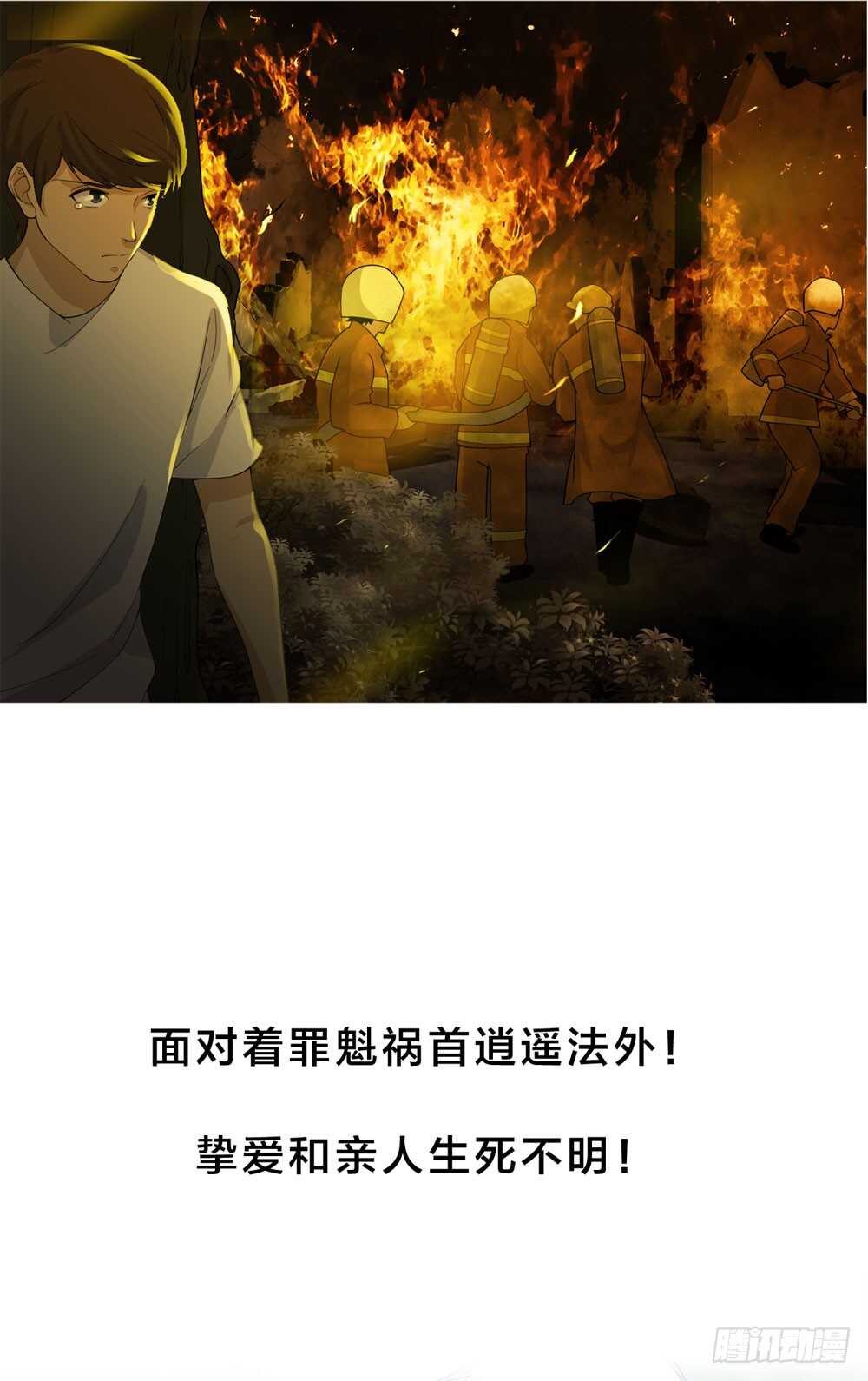 人皮重启-人皮衣裳-老狐狸（第4张）