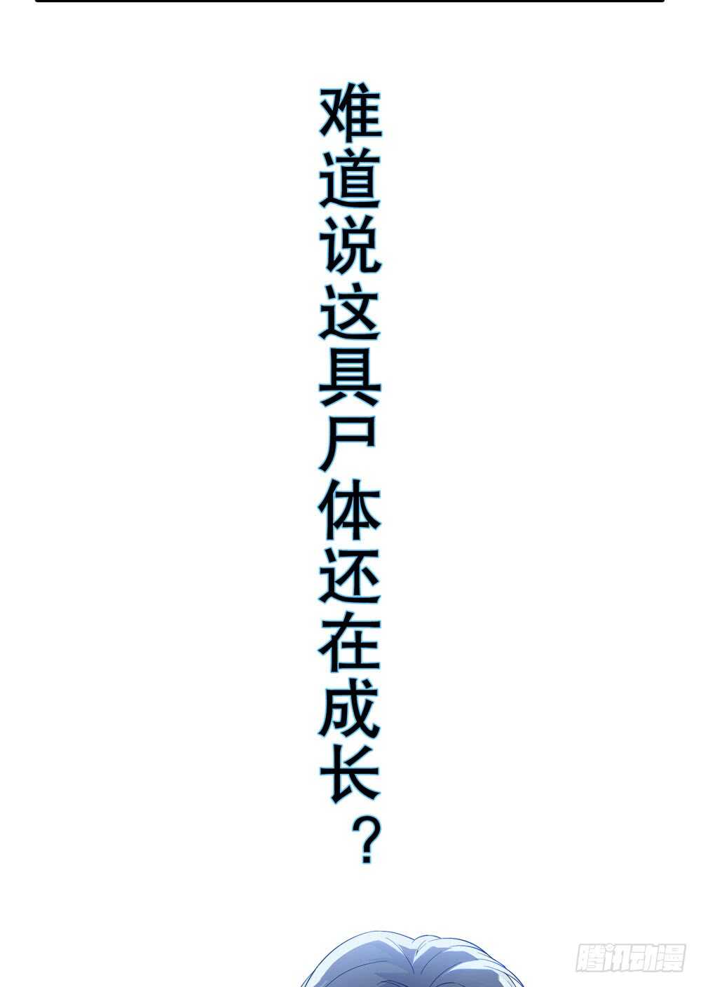 人皮重启-人皮衣裳-老狐狸（第14张）