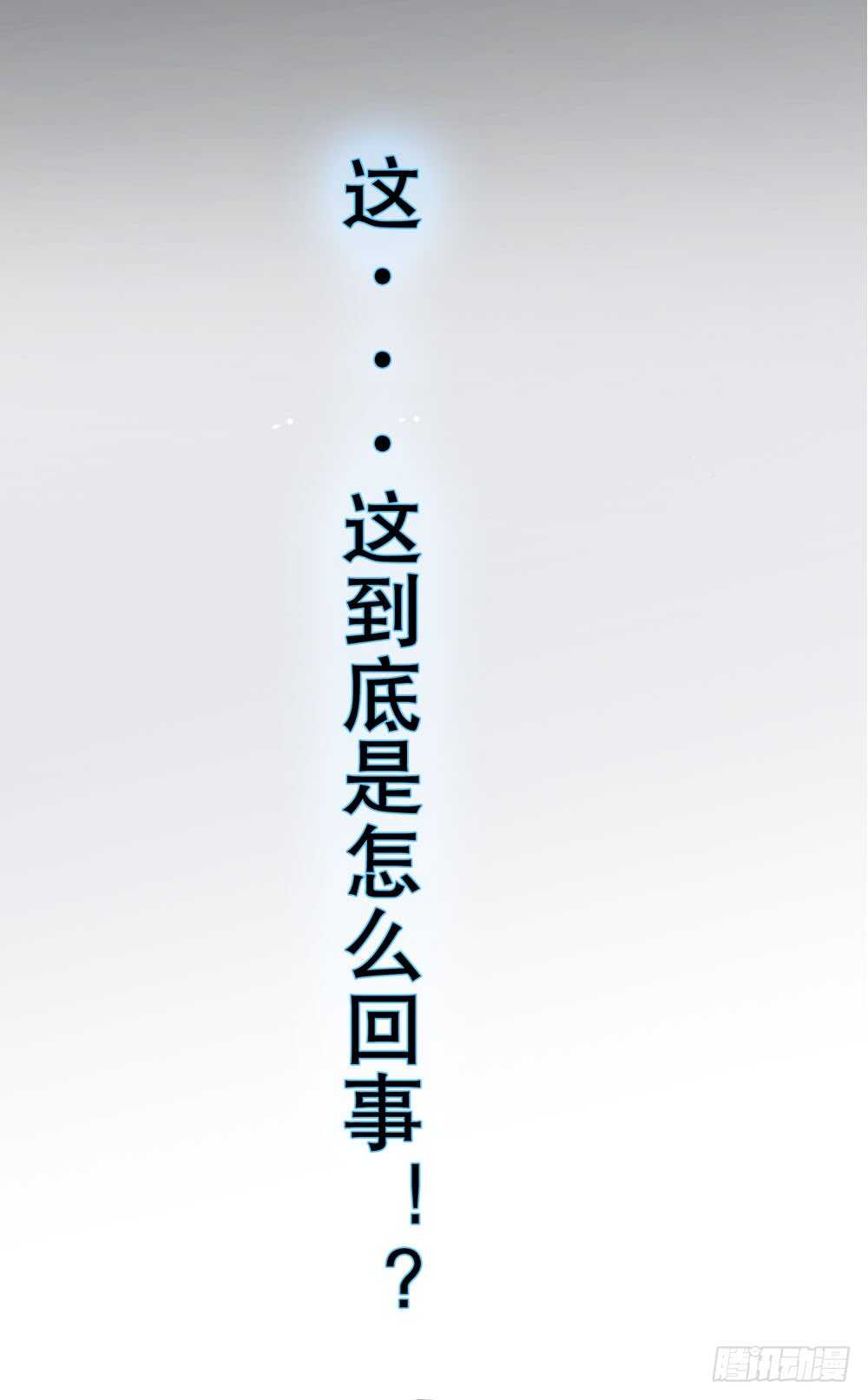 人皮重启-人皮衣裳-老狐狸（第20张）