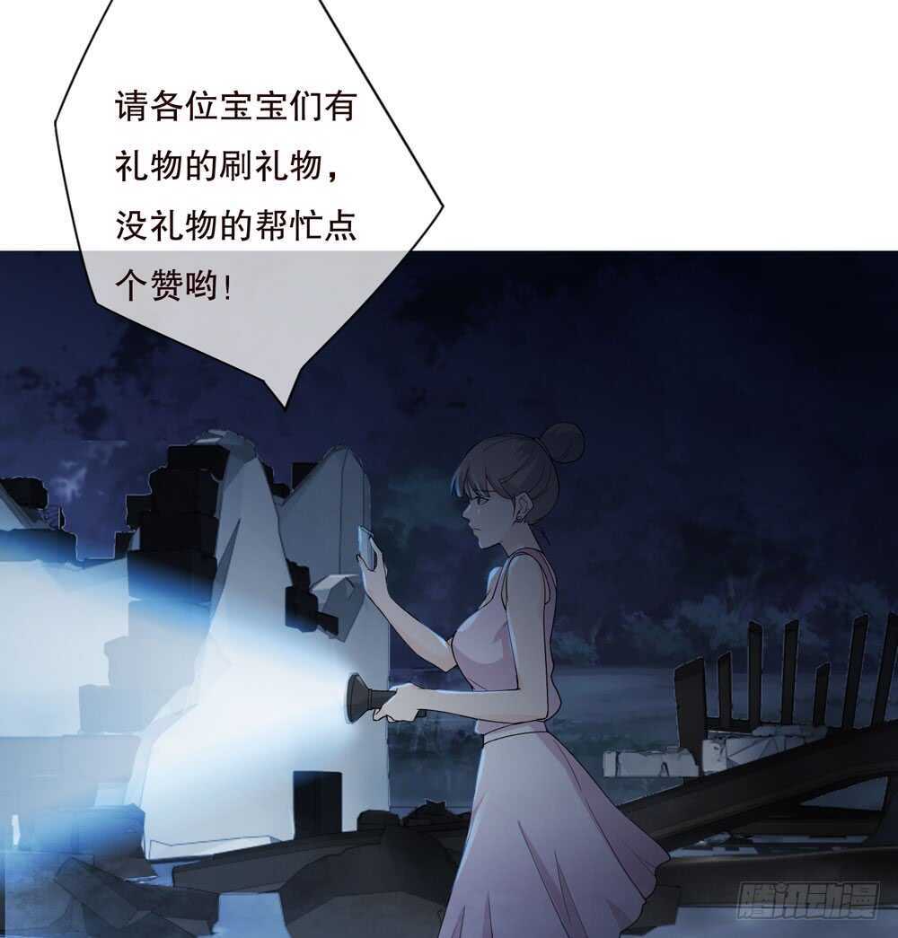 第五季：死婴-人皮衣裳-老狐狸（第4张）