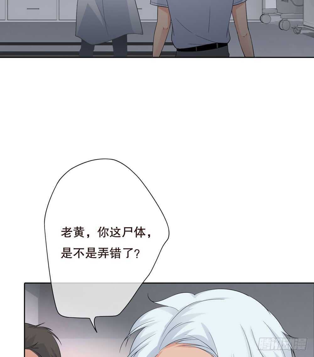 第五季：死婴-人皮衣裳-老狐狸（第28张）