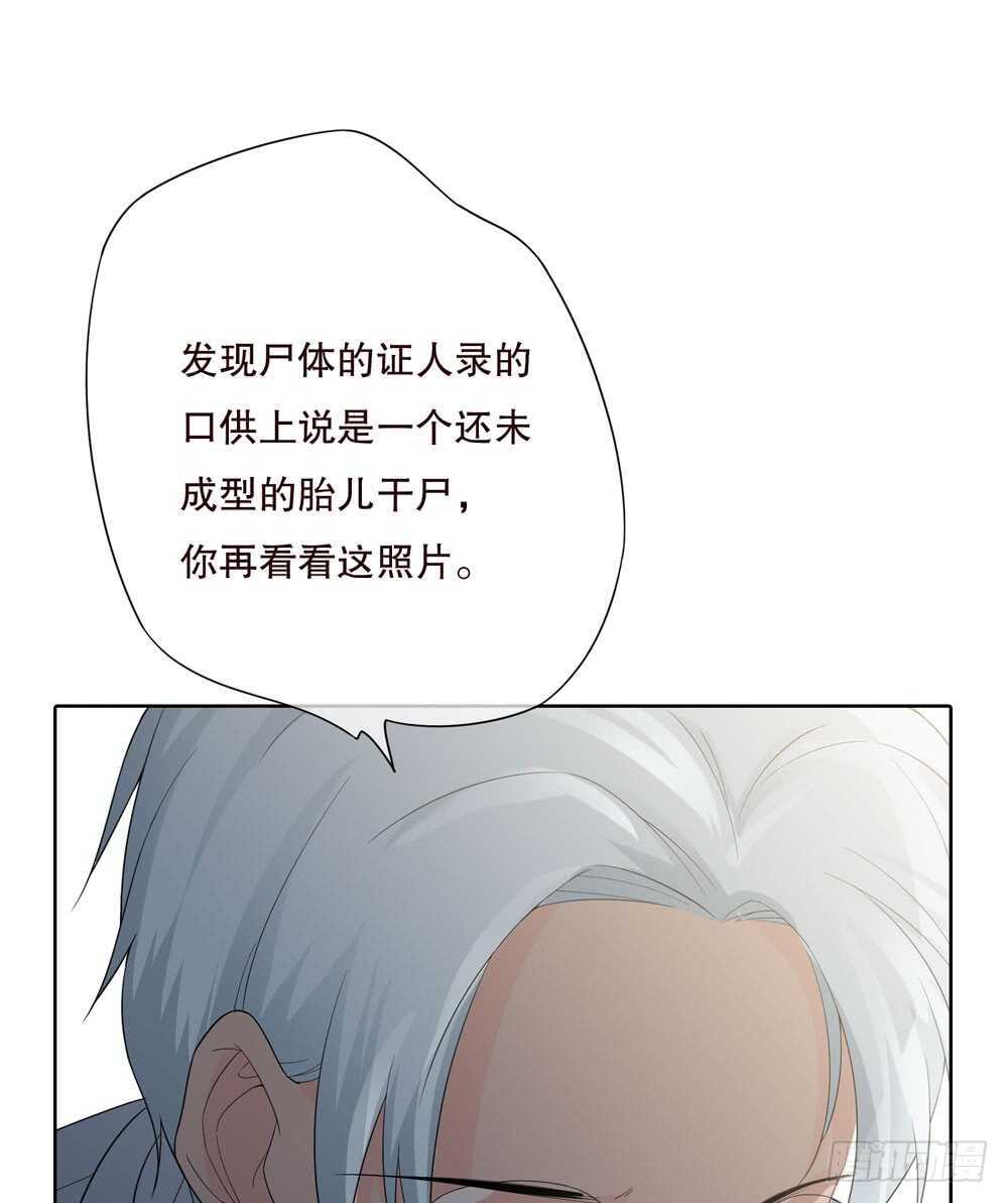 第五季：死婴-人皮衣裳-老狐狸（第35张）