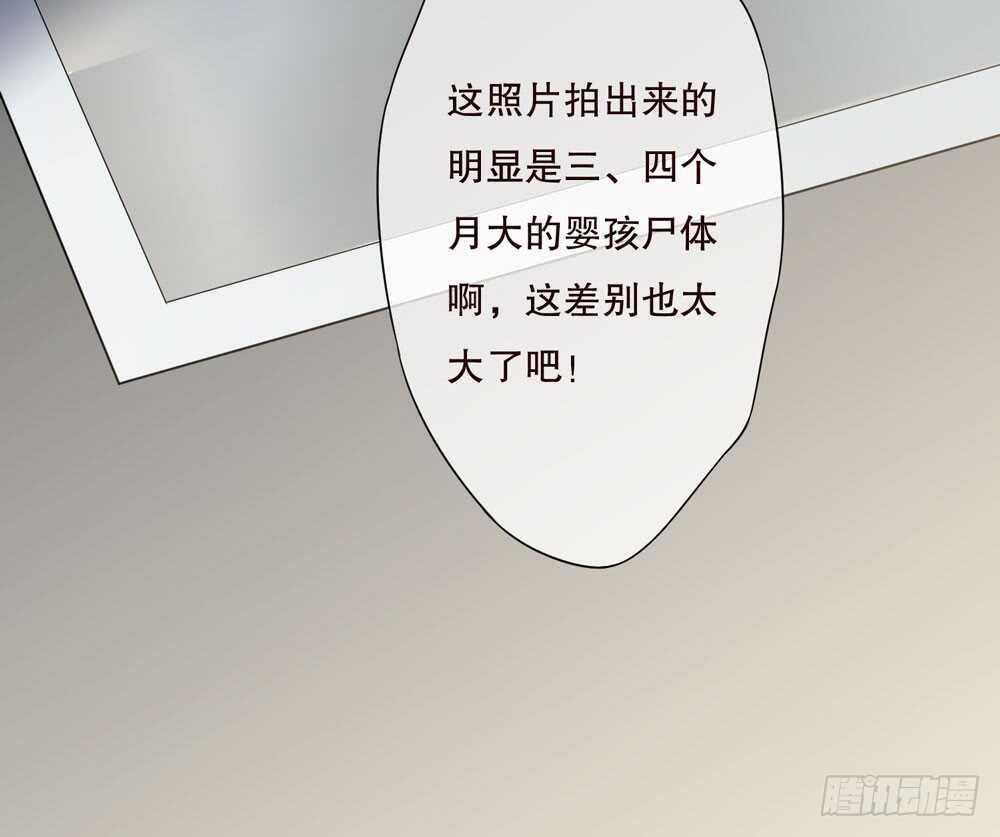 第五季：死婴-人皮衣裳-老狐狸（第38张）