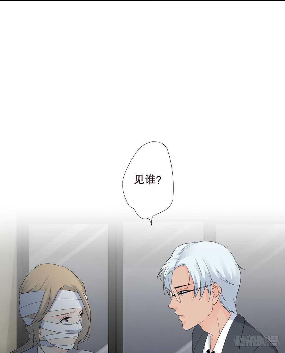 第五季：成长-人皮衣裳-老狐狸（第11张）