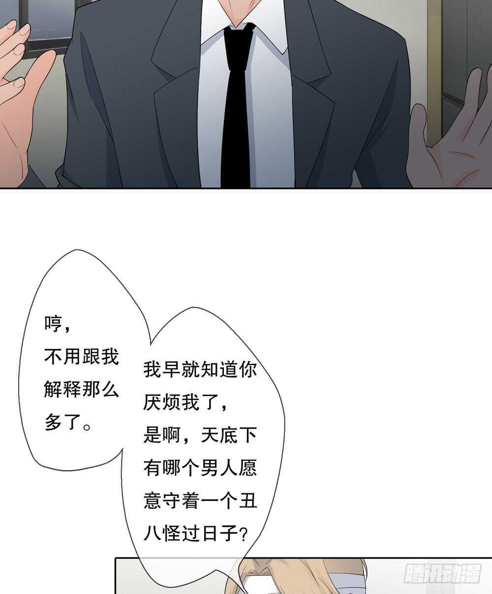 第五季：成长-人皮衣裳-老狐狸（第15张）