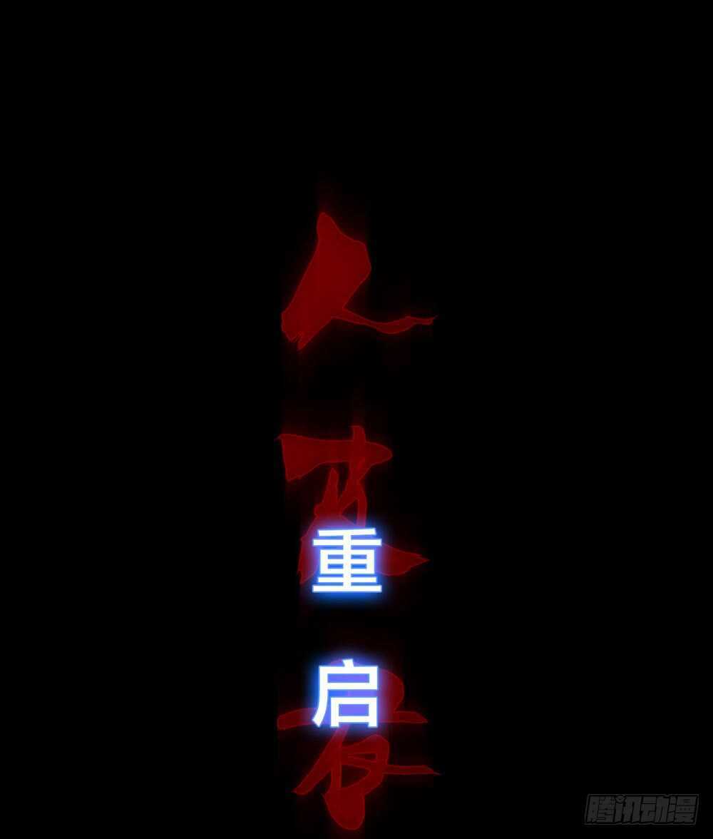 第五季：成长-人皮衣裳-老狐狸（第21张）