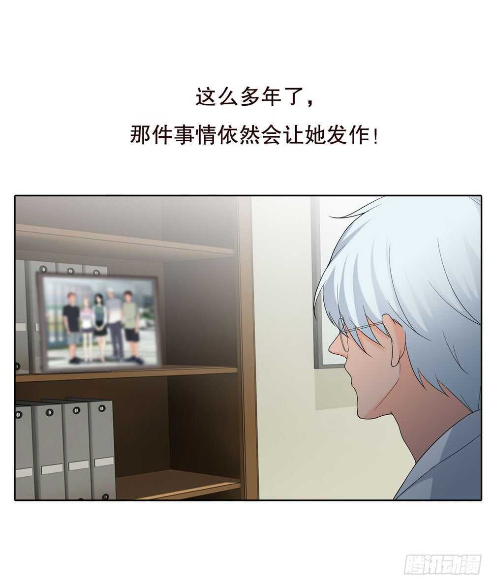 第五季：成长-人皮衣裳-老狐狸（第24张）