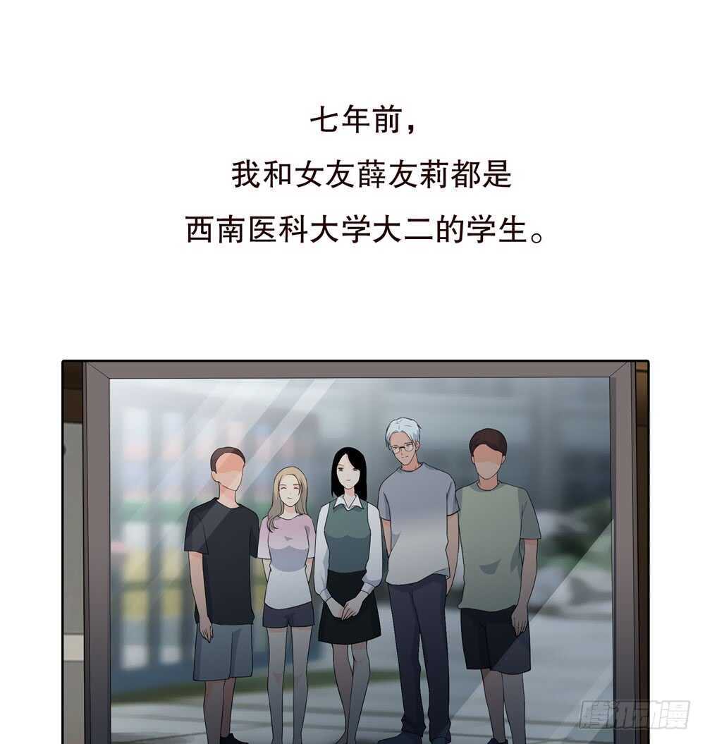 第五季：成长-人皮衣裳-老狐狸（第25张）