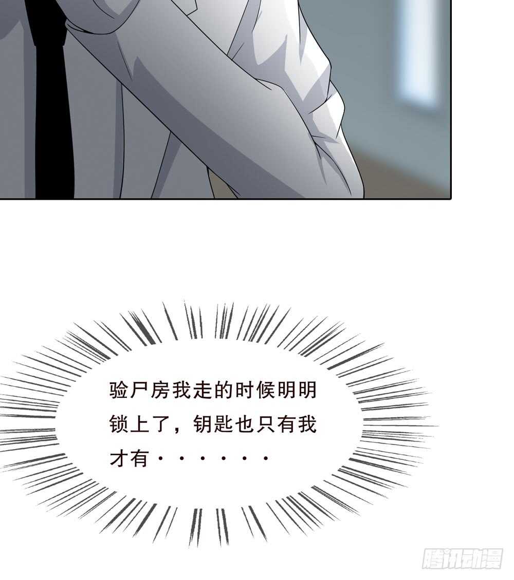 第五季：诡异-人皮衣裳-老狐狸（第9张）