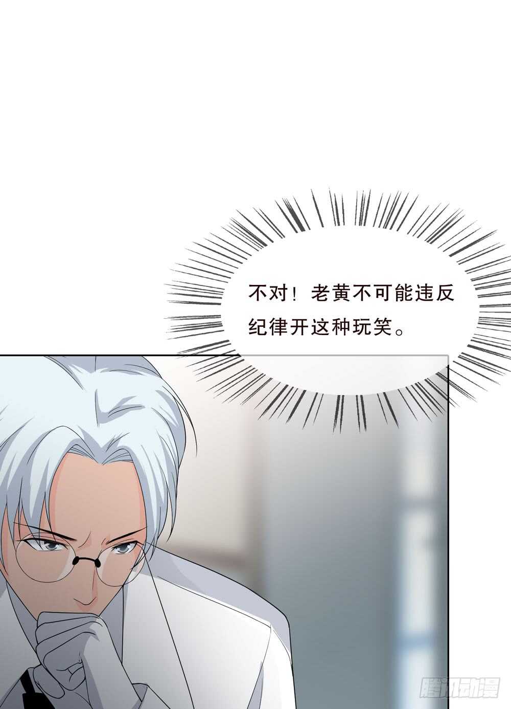 第五季：诡异-人皮衣裳-老狐狸（第8张）