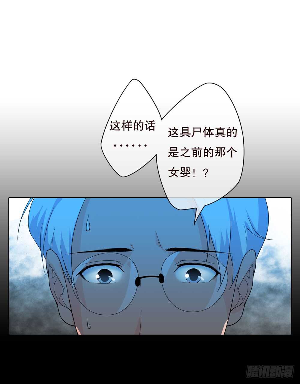 第五季：诡异-人皮衣裳-老狐狸（第12张）