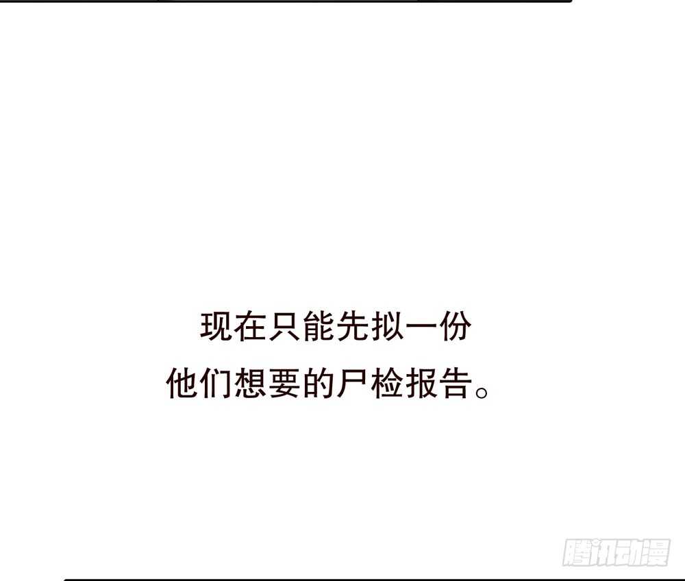 第五季：人皮衣裳-人皮衣裳-老狐狸（第5张）