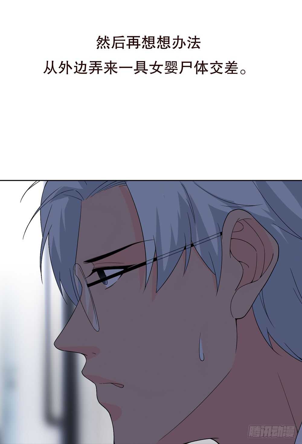 第五季：人皮衣裳-人皮衣裳-老狐狸（第7张）