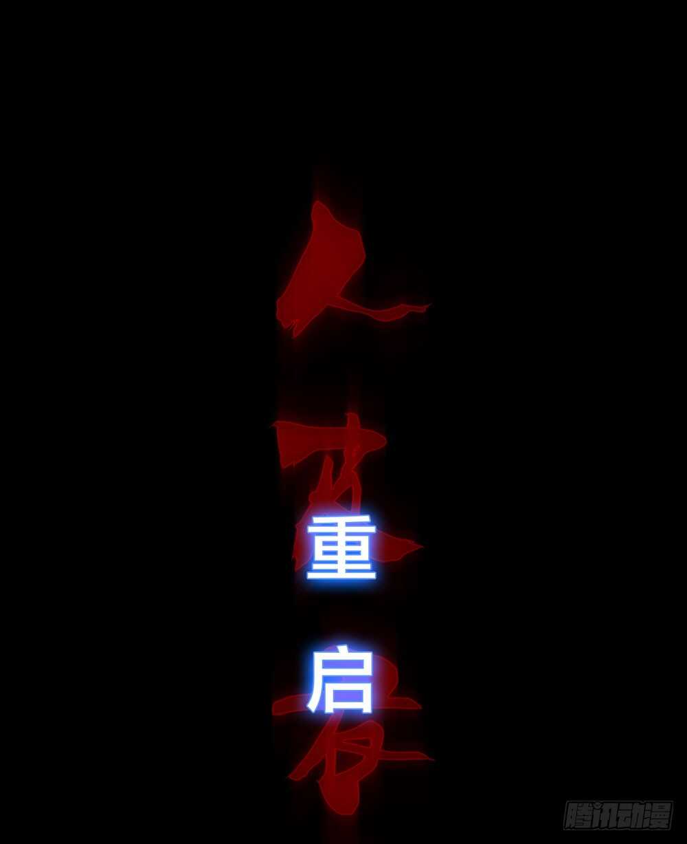 第五季：人皮衣裳-人皮衣裳-老狐狸（第11张）