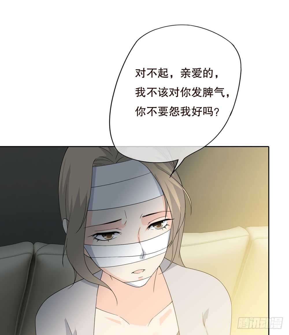 第五季：人皮衣裳-人皮衣裳-老狐狸（第25张）