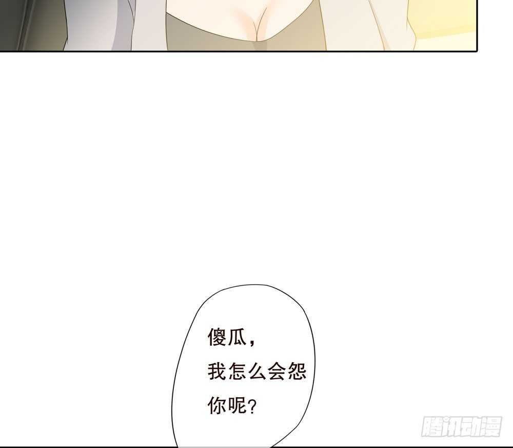 第五季：人皮衣裳-人皮衣裳-老狐狸（第26张）