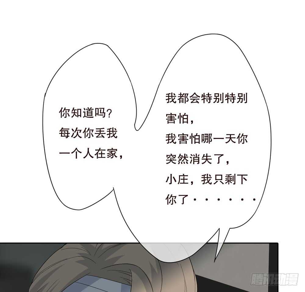 第五季：人皮衣裳-人皮衣裳-老狐狸（第28张）