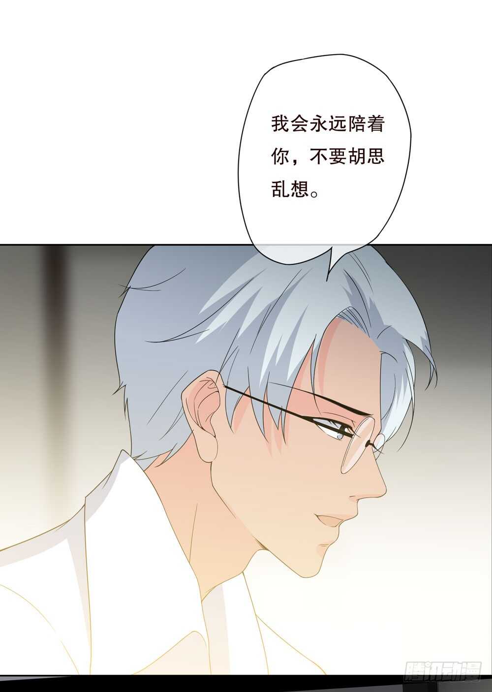 第五季：人皮衣裳-人皮衣裳-老狐狸（第30张）