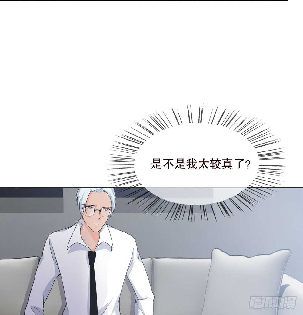 第五季：猎物-人皮衣裳-老狐狸（第6张）