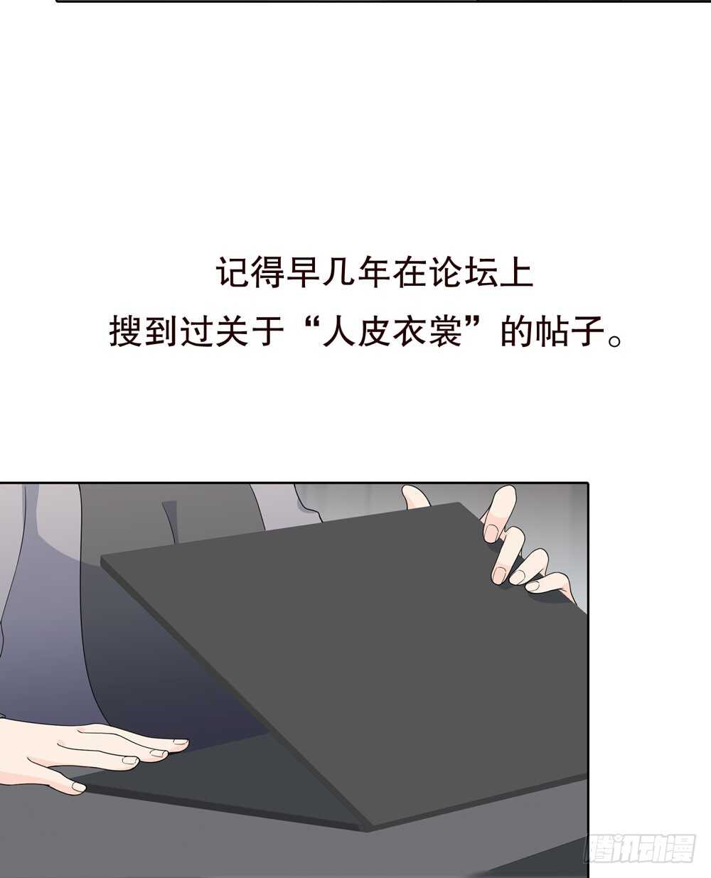 第五季：猎物-人皮衣裳-老狐狸（第9张）