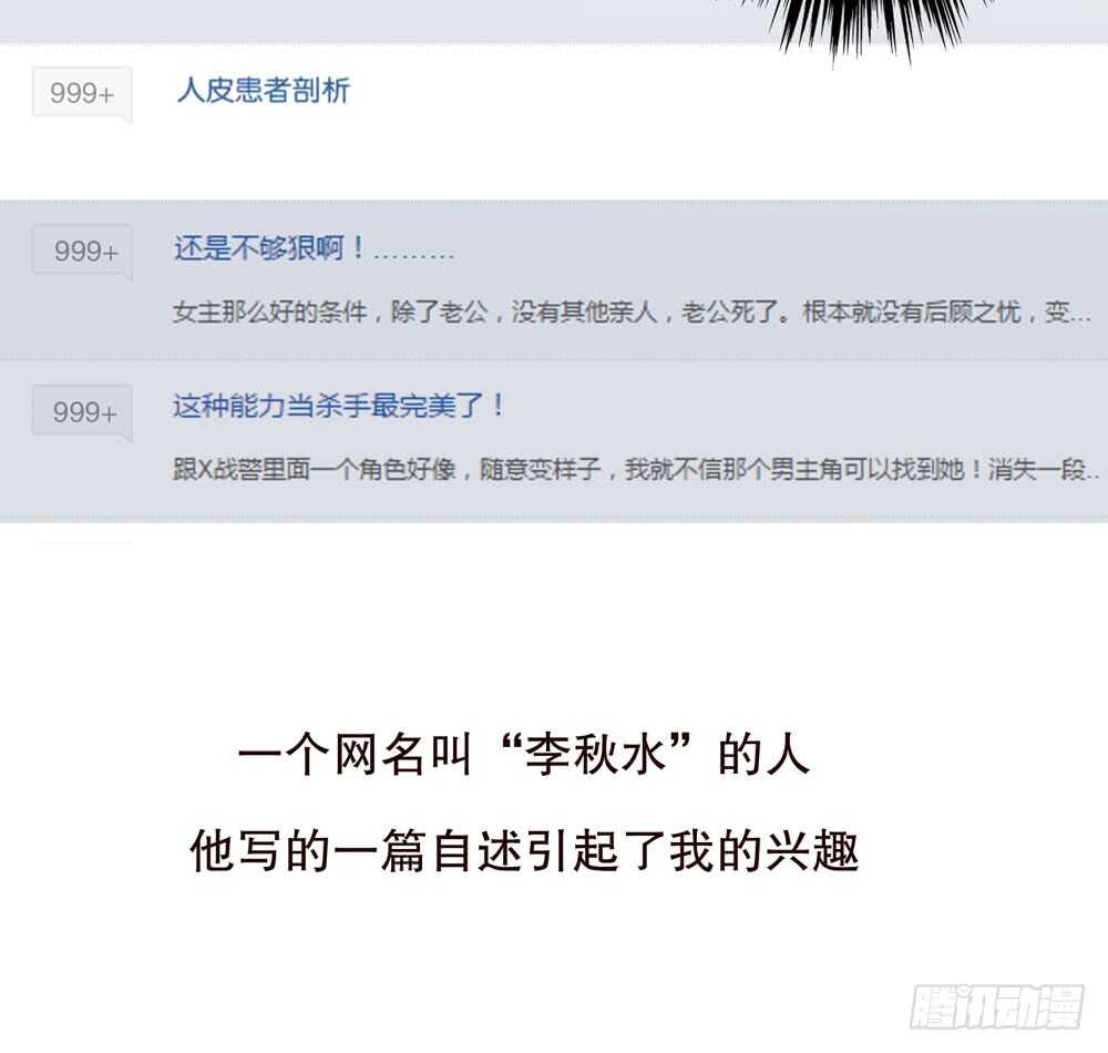 第五季：猎物-人皮衣裳-老狐狸（第21张）