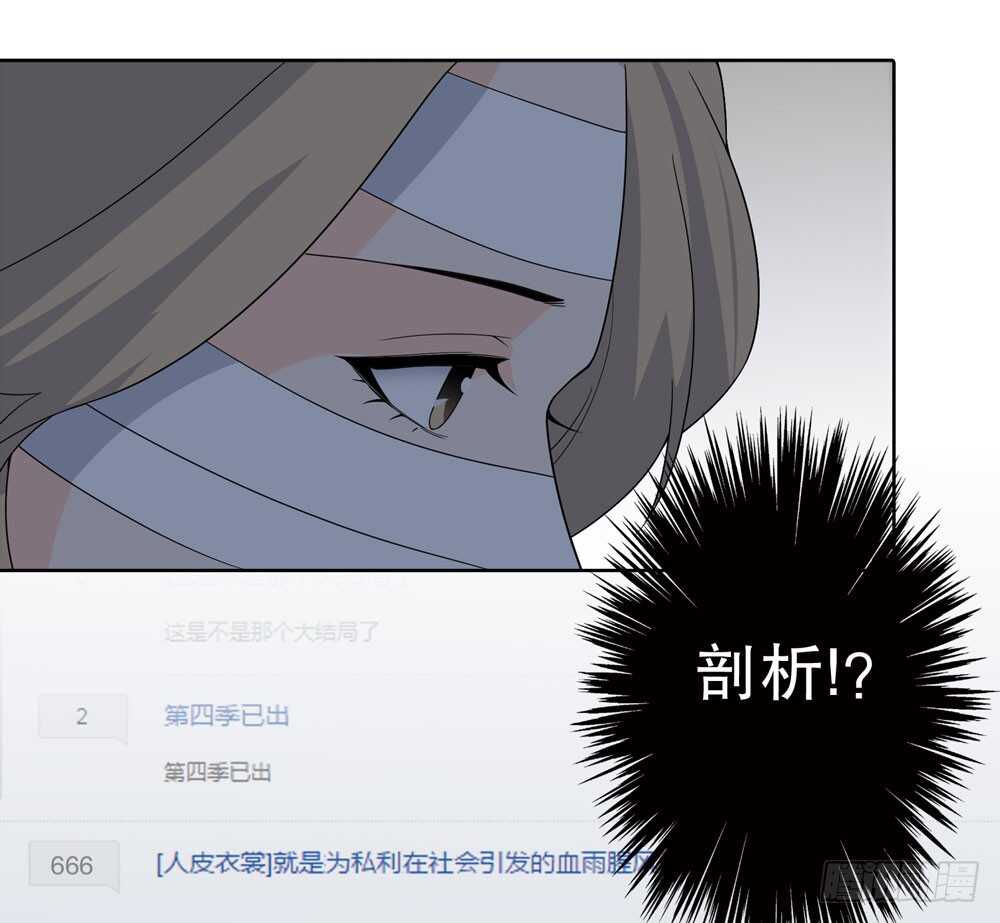 第五季：猎物-人皮衣裳-老狐狸（第20张）