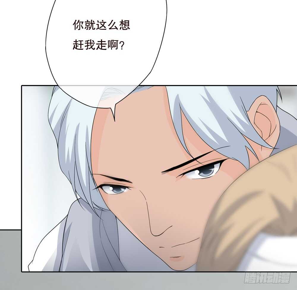 第五季：蜕皮-人皮衣裳-老狐狸（第7张）