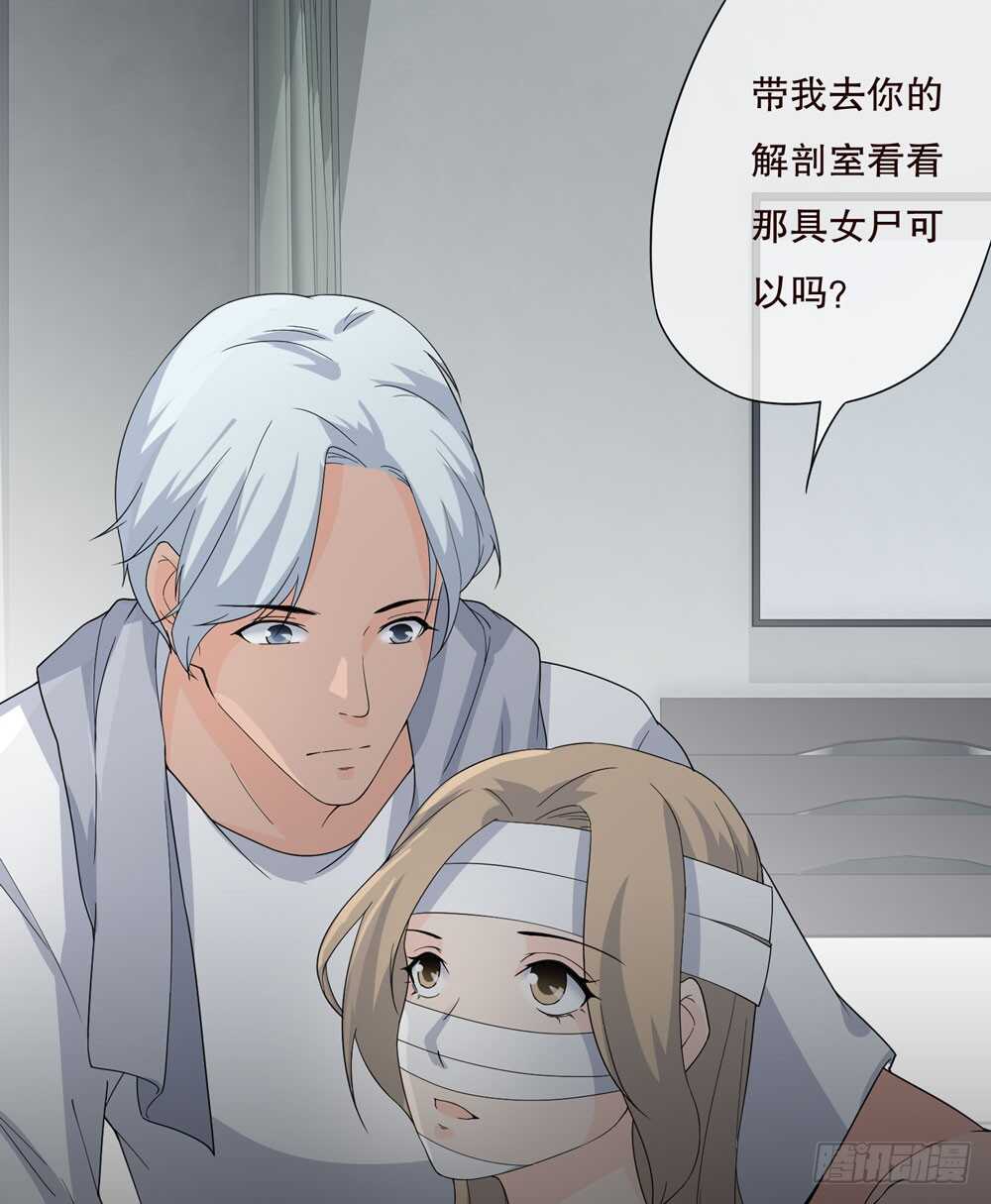 第五季：蜕皮-人皮衣裳-老狐狸（第12张）