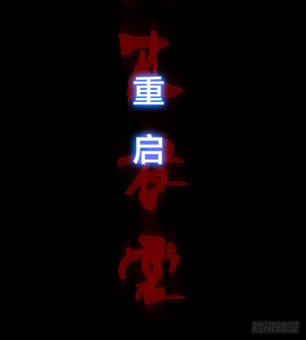 第五季：蜕皮-人皮衣裳-老狐狸（第14张）