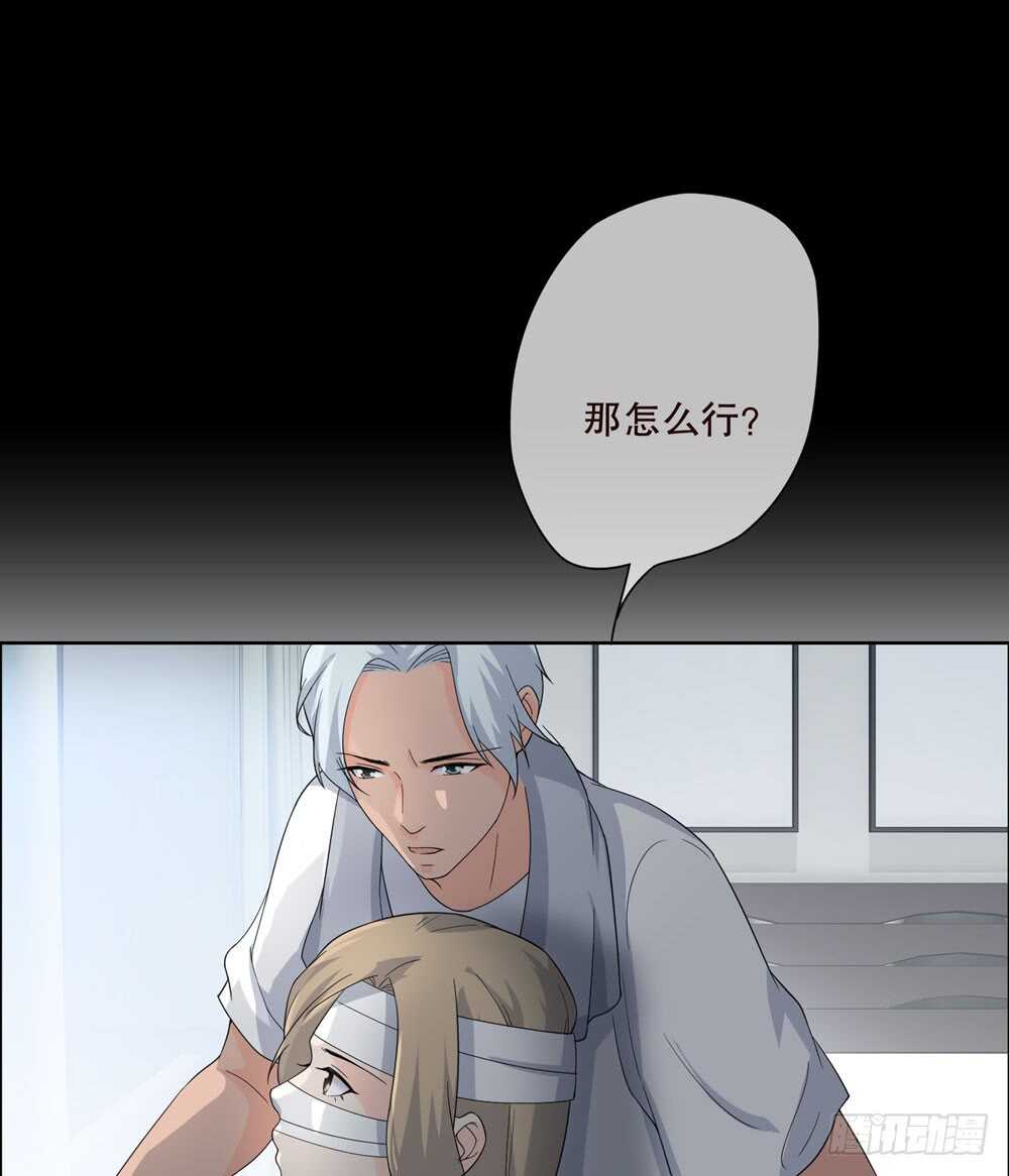 第五季：蜕皮-人皮衣裳-老狐狸（第16张）