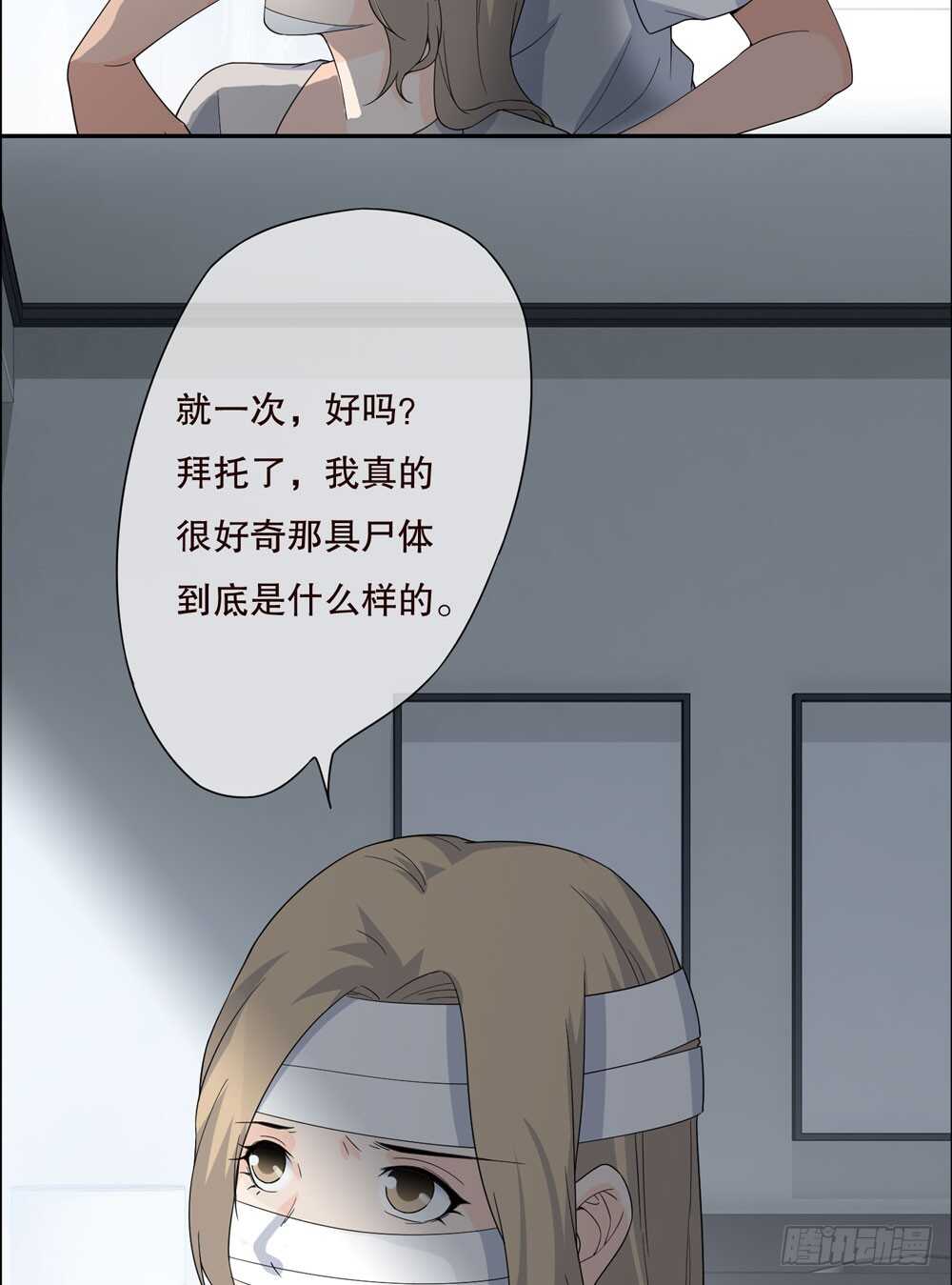 第五季：蜕皮-人皮衣裳-老狐狸（第17张）