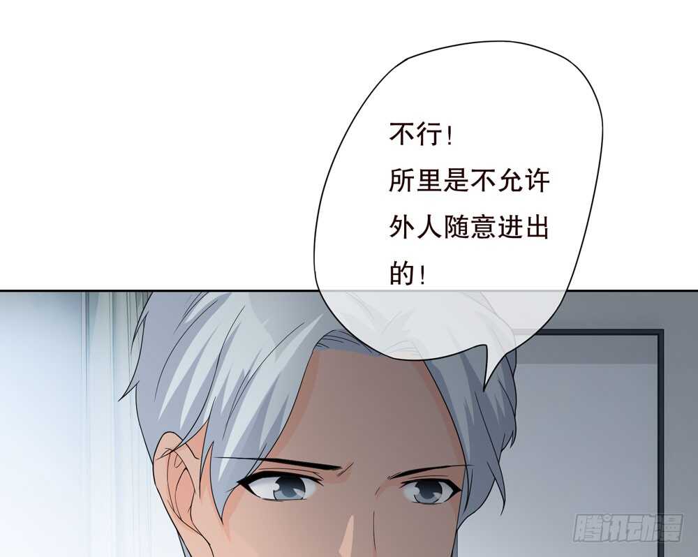 第五季：蜕皮-人皮衣裳-老狐狸（第19张）
