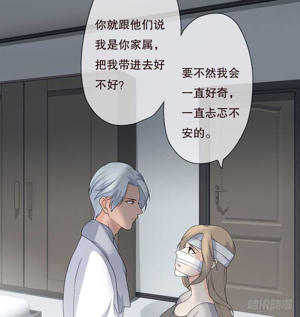 第五季：蜕皮-人皮衣裳-老狐狸（第21张）