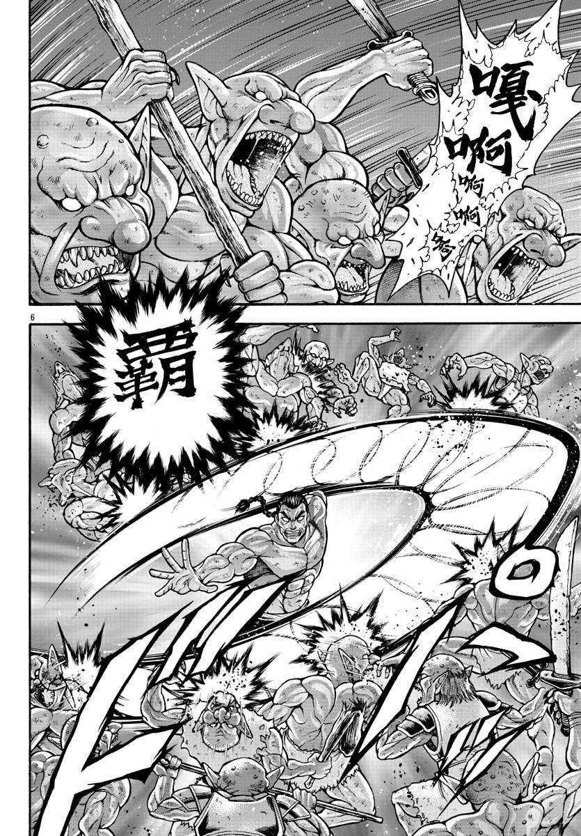 第18话-刃牙外传 烈海王对于转生异世界一向是无所谓的-猪原赛陆井荣史（第5张）