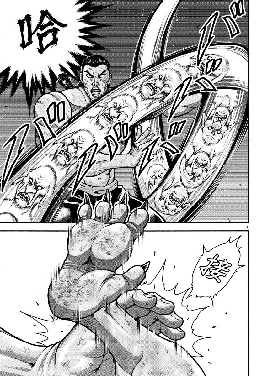 第18话-刃牙外传 烈海王对于转生异世界一向是无所谓的-猪原赛陆井荣史（第3张）