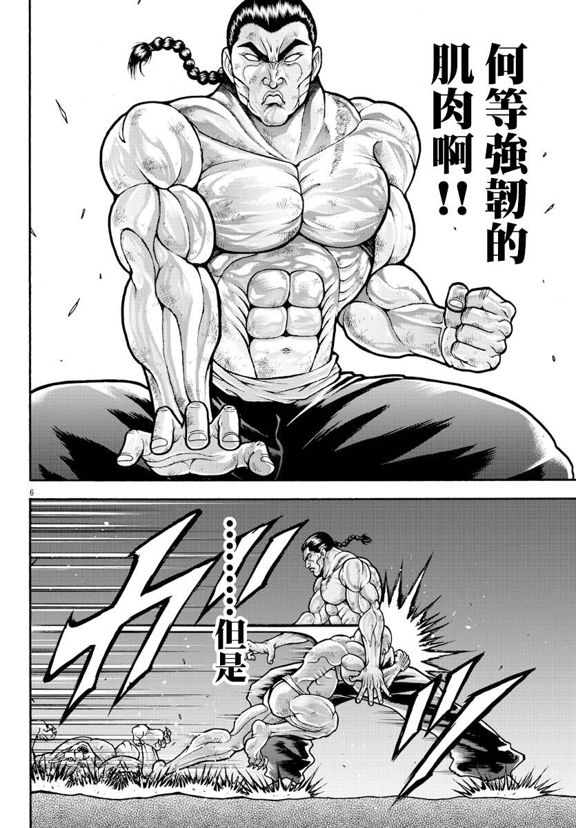 第17话-刃牙外传 烈海王对于转生异世界一向是无所谓的-猪原赛陆井荣史（第6张）