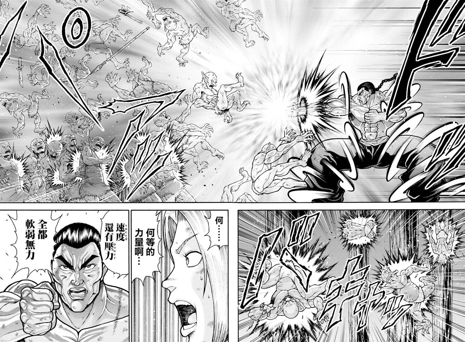 第17话-刃牙外传 烈海王对于转生异世界一向是无所谓的-猪原赛陆井荣史（第8张）