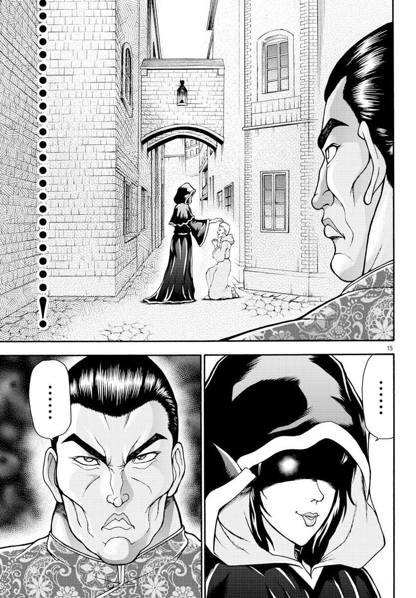 第6话布拉奇尔卡国-刃牙外传 烈海王对于转生异世界一向是无所谓的-猪原赛陆井荣史（第14张）