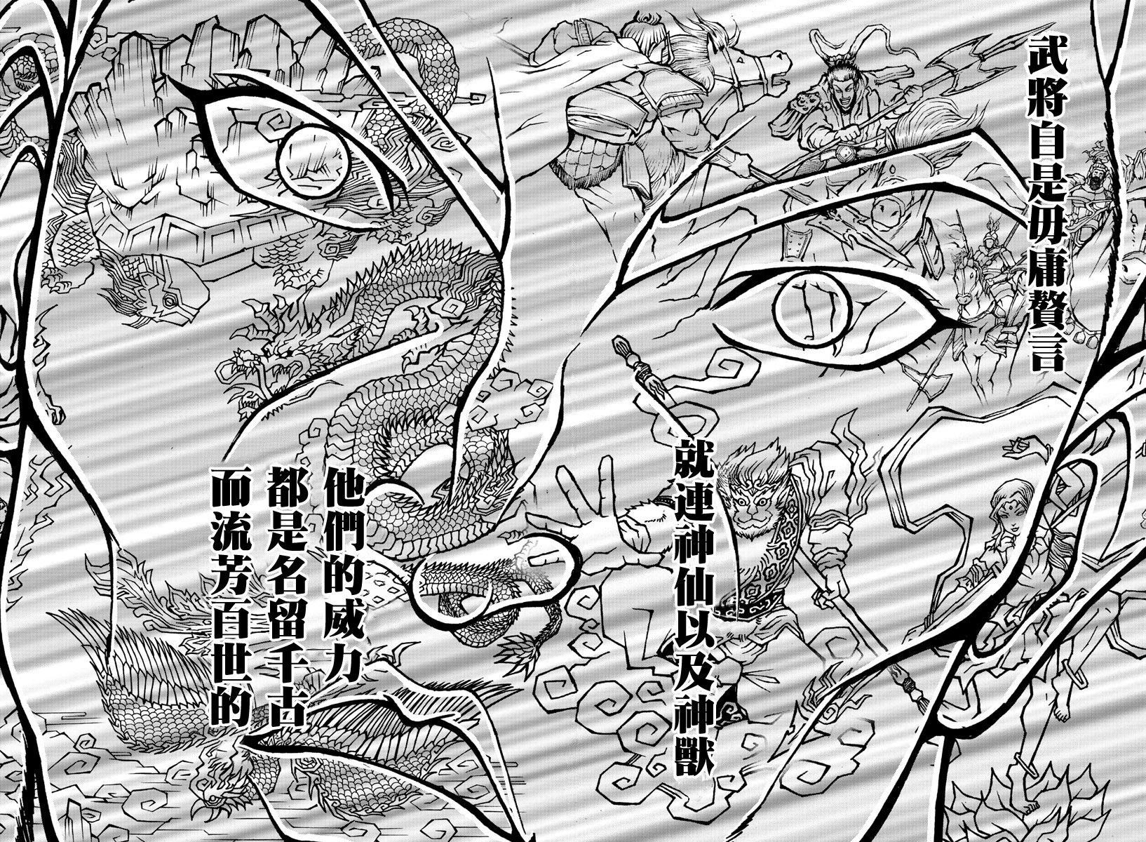 第1话-刃牙外传 烈海王对于转生异世界一向是无所谓的-猪原赛陆井荣史（第4张）