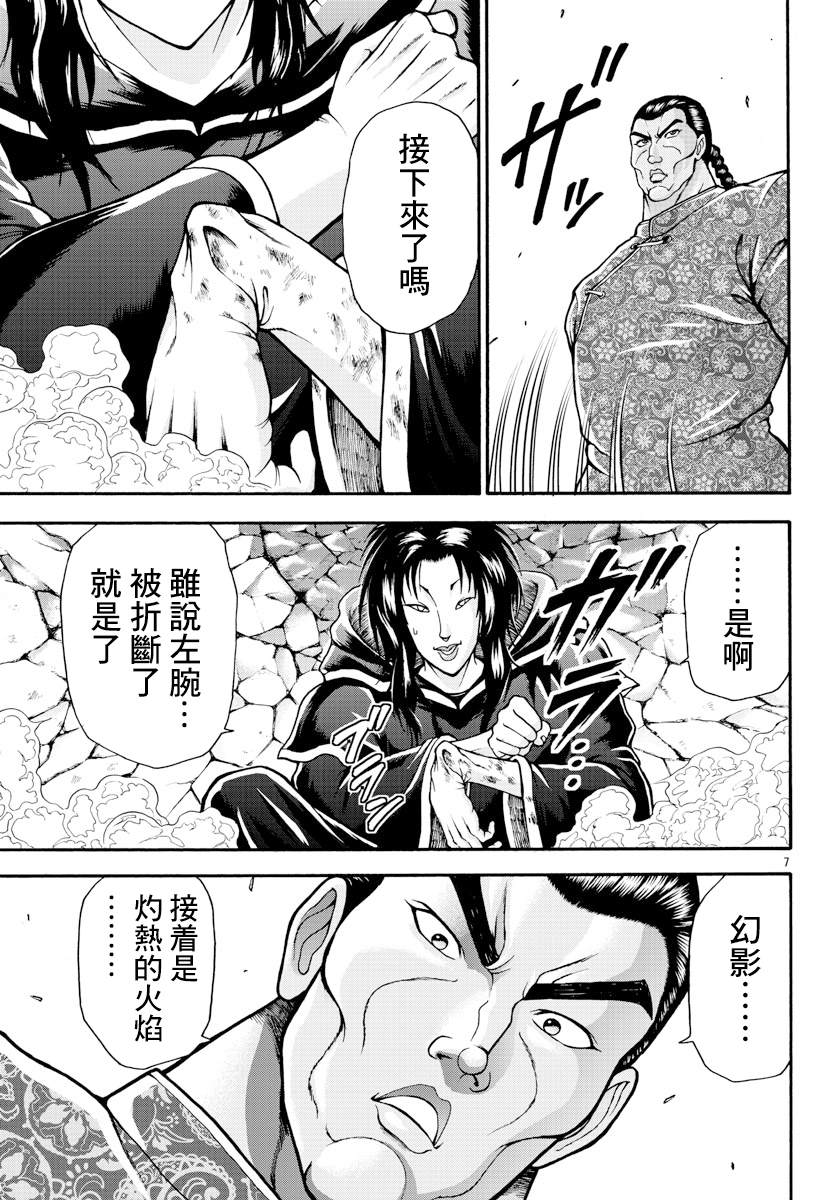 第8话挣扎的人-刃牙外传 烈海王对于转生异世界一向是无所谓的-猪原赛陆井荣史（第7张）
