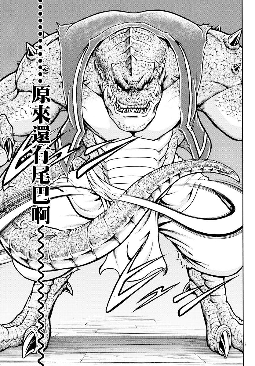 第4话死亡旋转-刃牙外传 烈海王对于转生异世界一向是无所谓的-猪原赛陆井荣史（第9张）